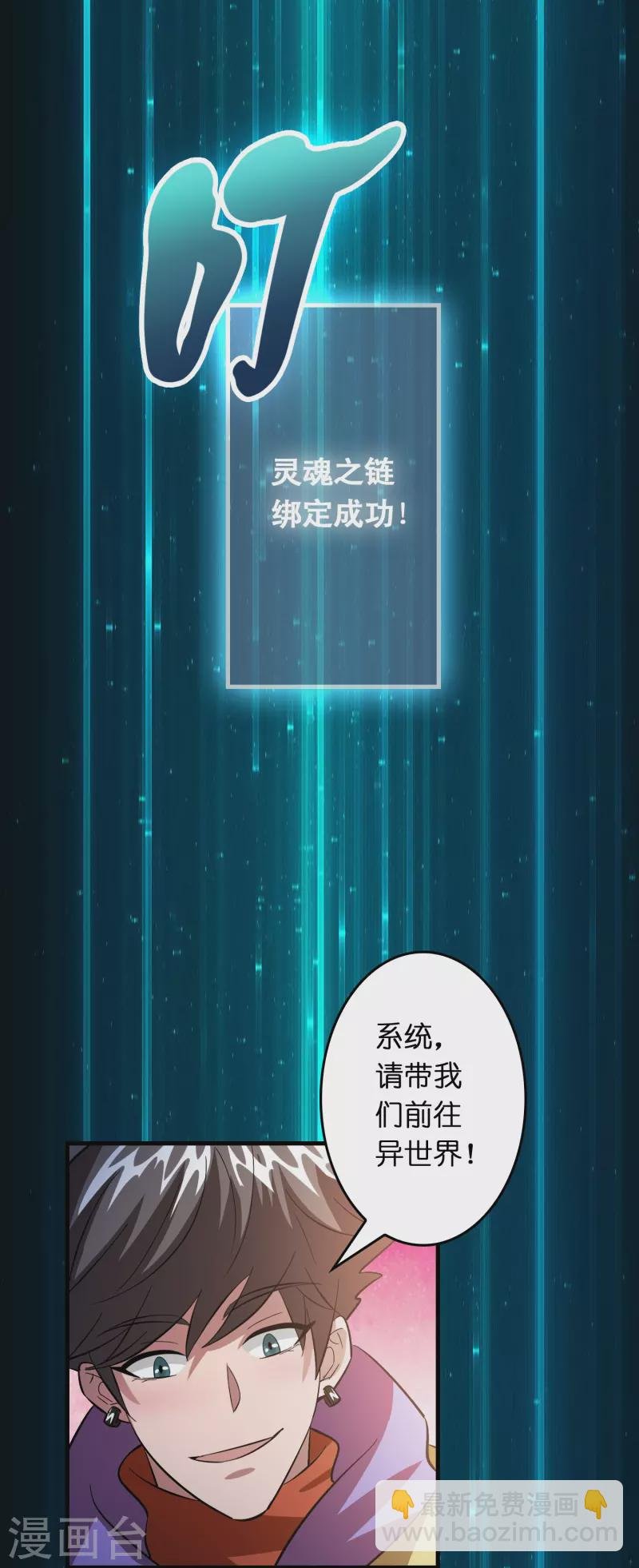 第32话 我打下的江山……咳咳，超市