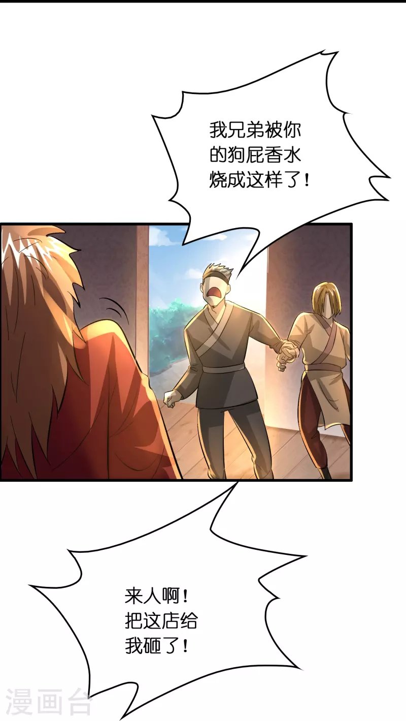 第32话 我打下的江山……咳咳，超市