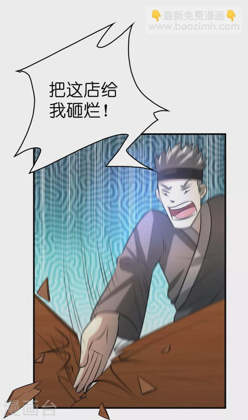 第32话 我打下的江山……咳咳，超市