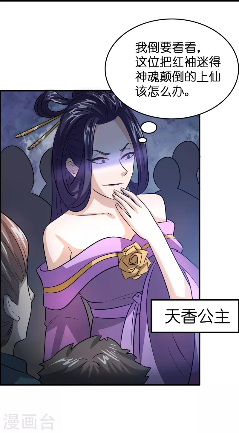 第32话 我打下的江山……咳咳，超市