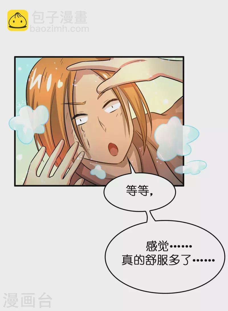 第33话 雷兽春心动