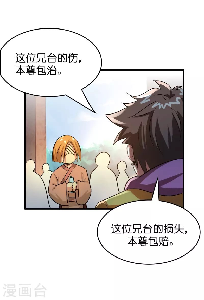 第33话 雷兽春心动