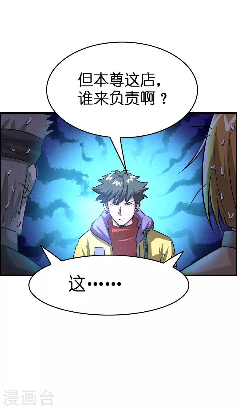 第33话 雷兽春心动