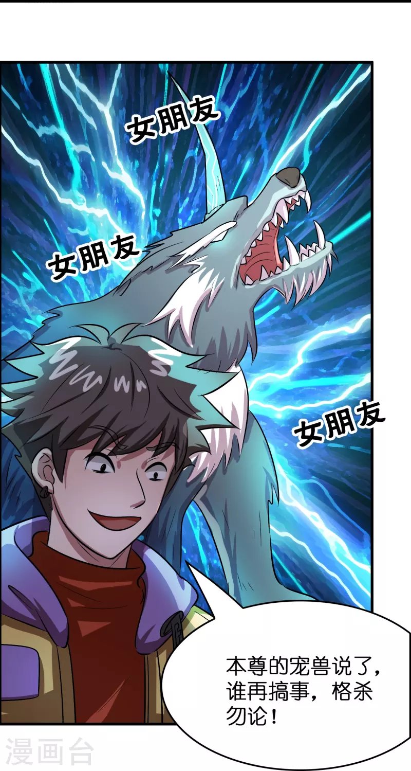 第33话 雷兽春心动
