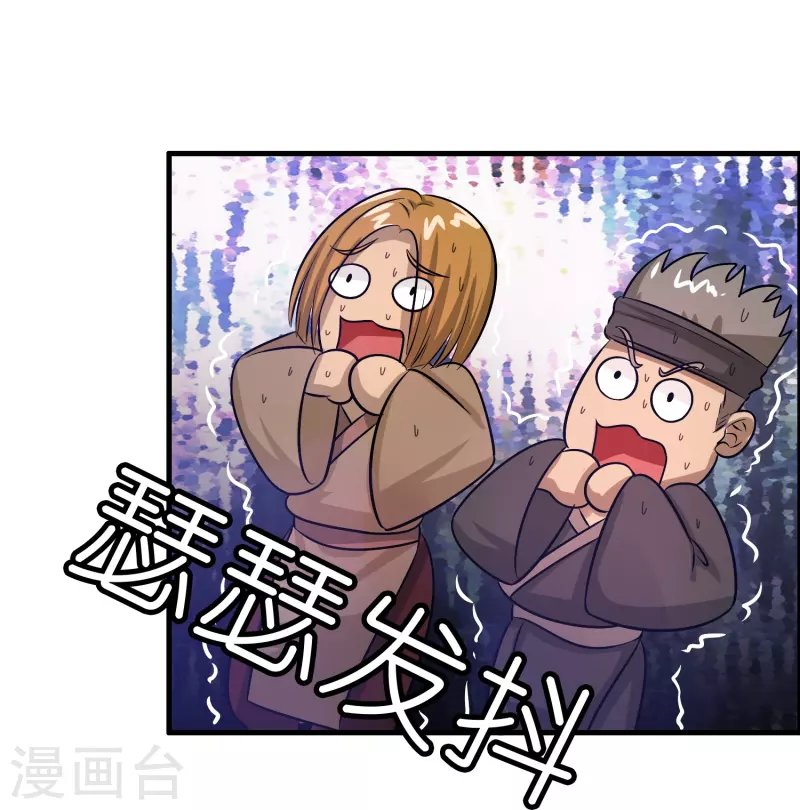 第33话 雷兽春心动