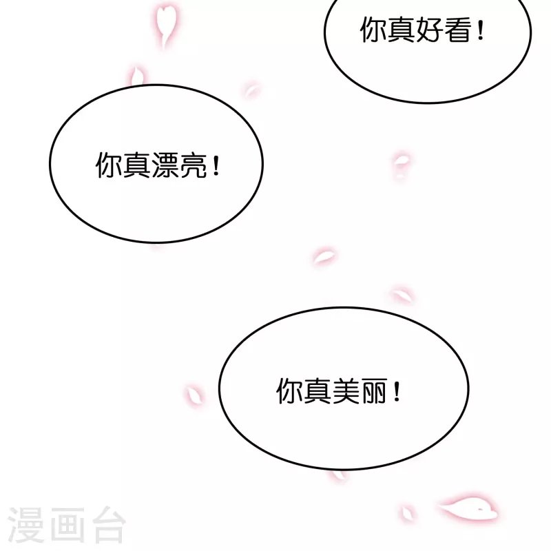 第33话 雷兽春心动