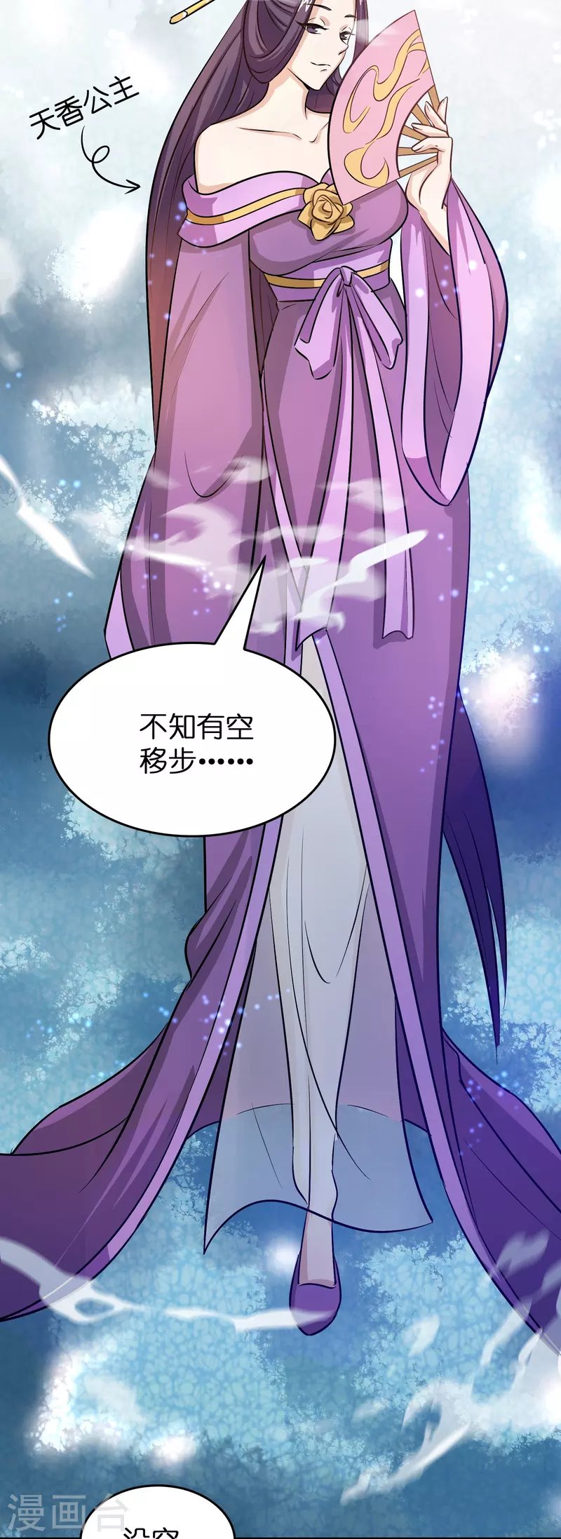 第33话 雷兽春心动