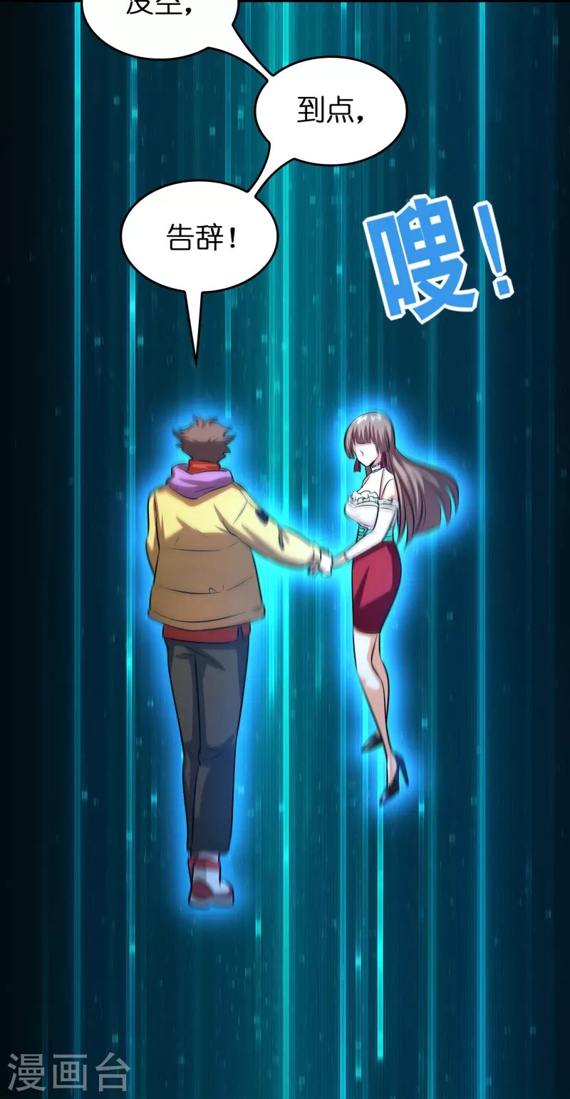 第33话 雷兽春心动