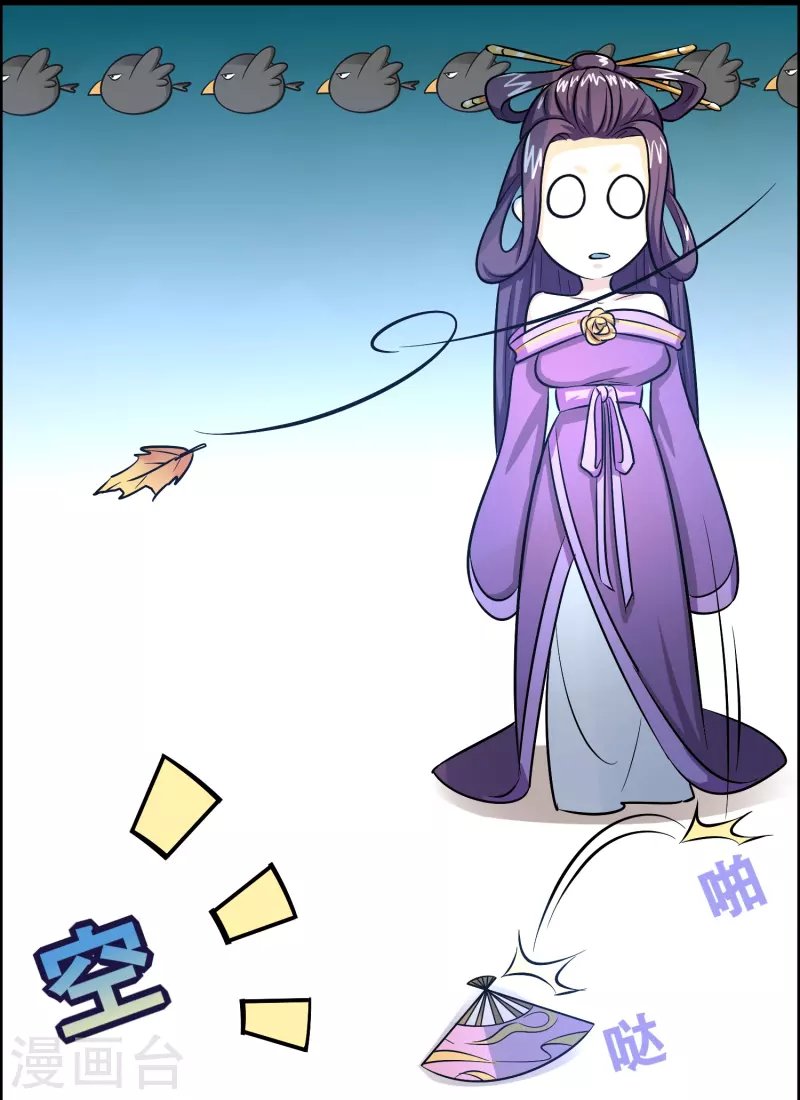 第33话 雷兽春心动