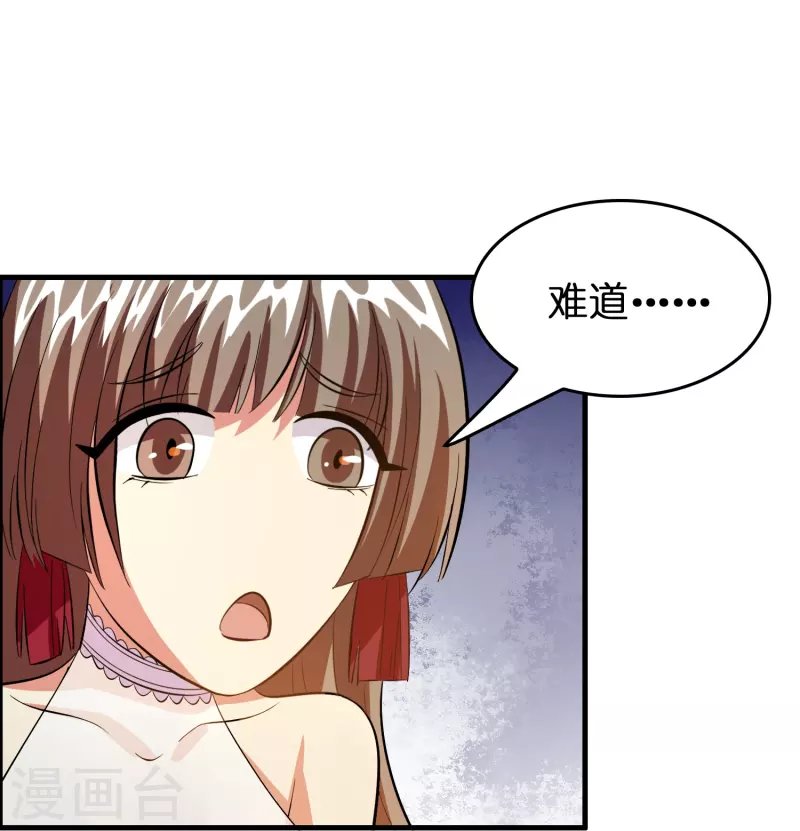第33话 雷兽春心动
