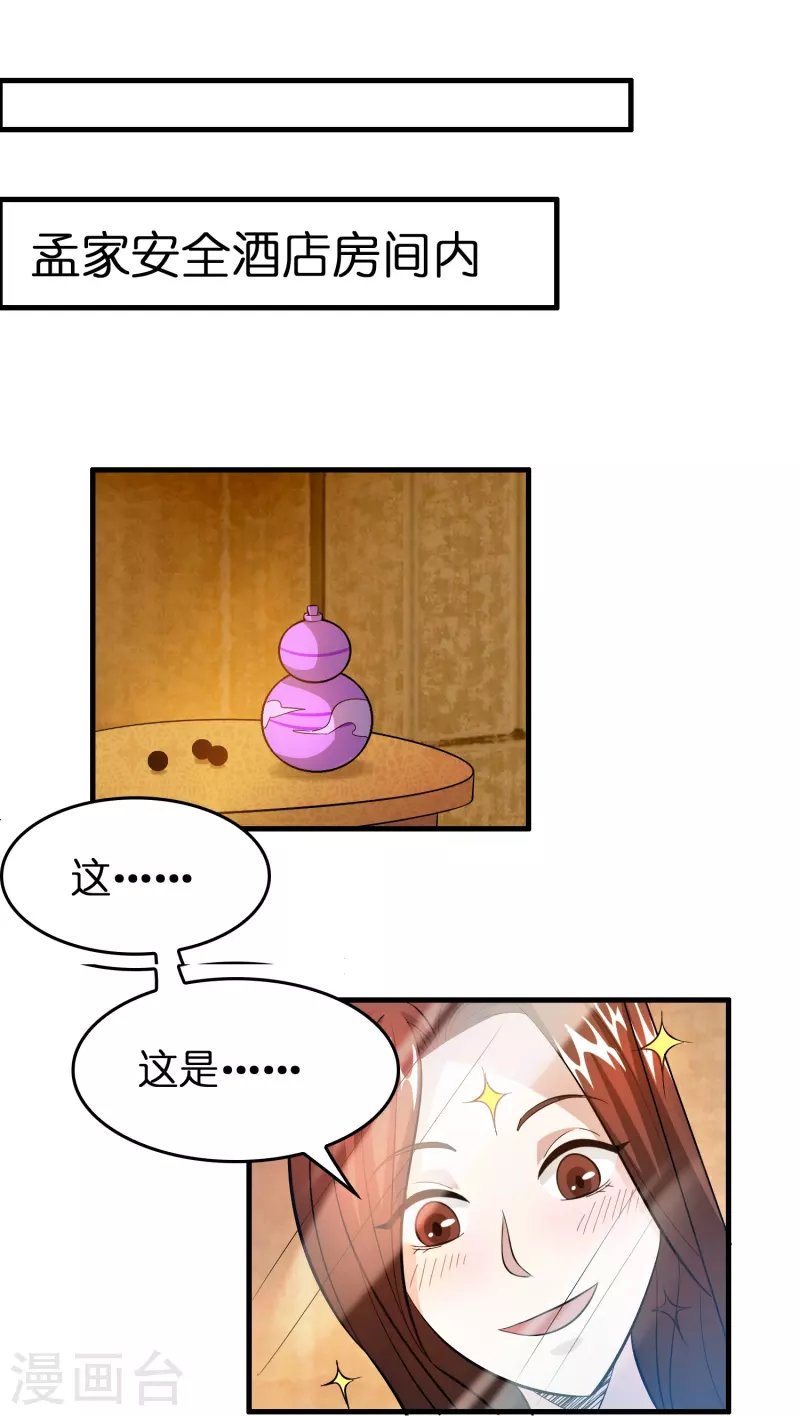 第34话 人心易变