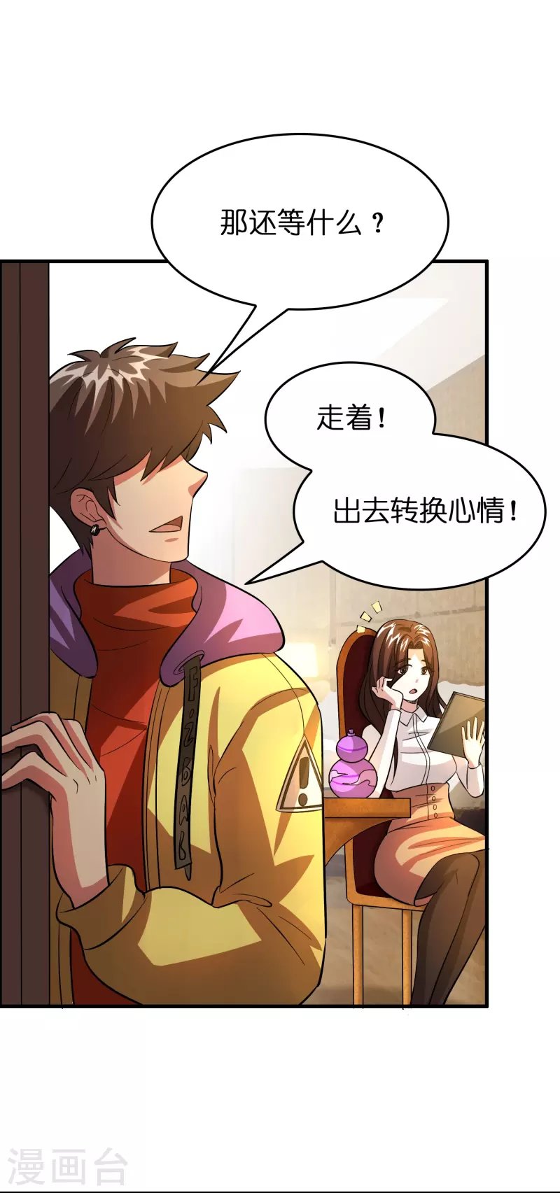 第34话 人心易变