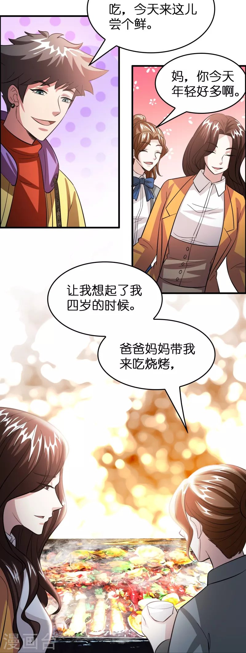 第34话 人心易变
