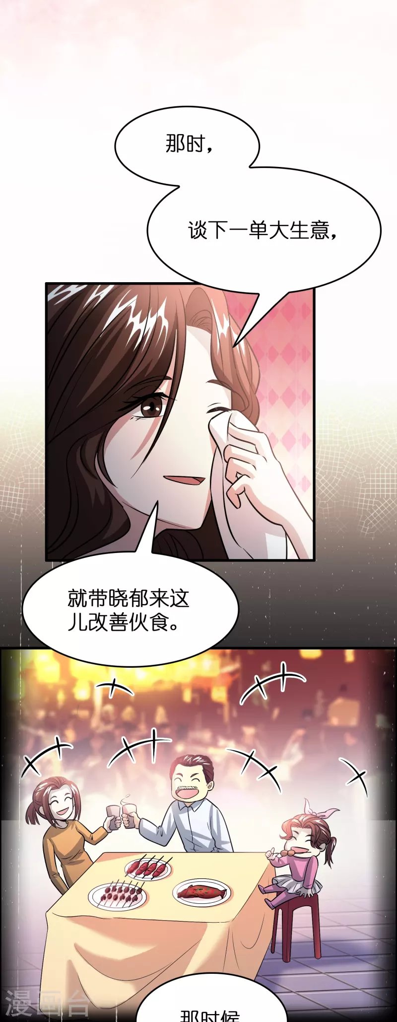 第34话 人心易变