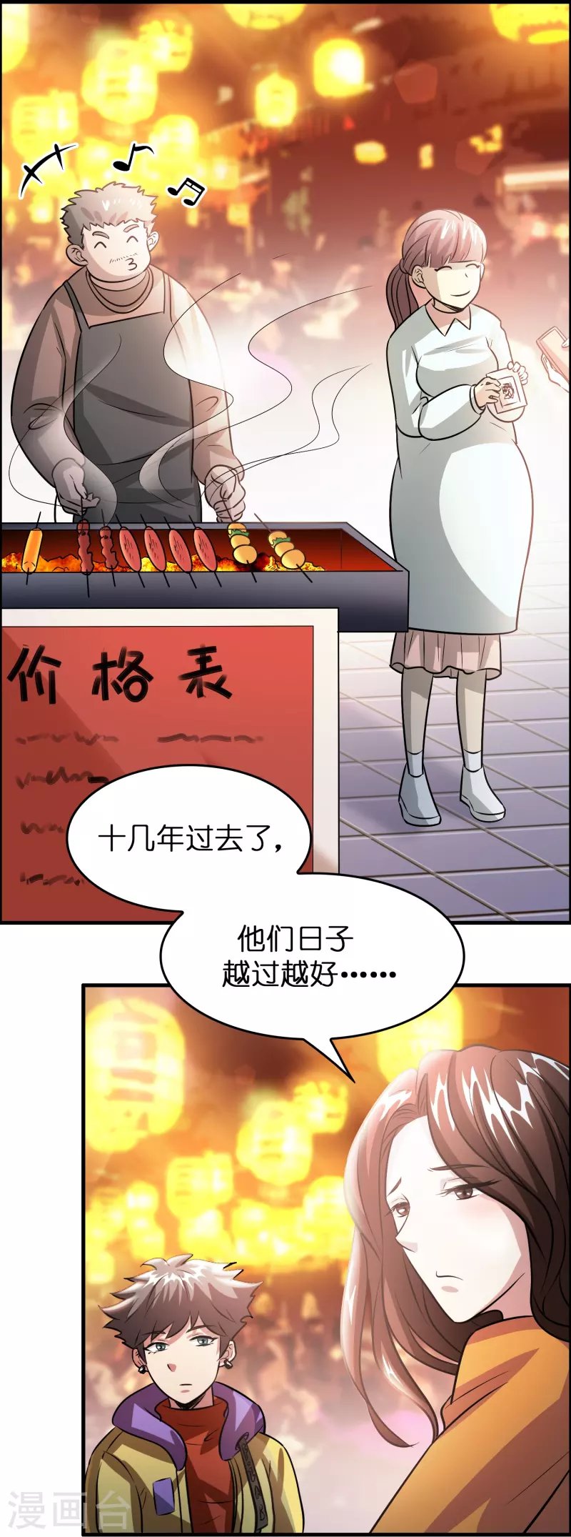 第34话 人心易变