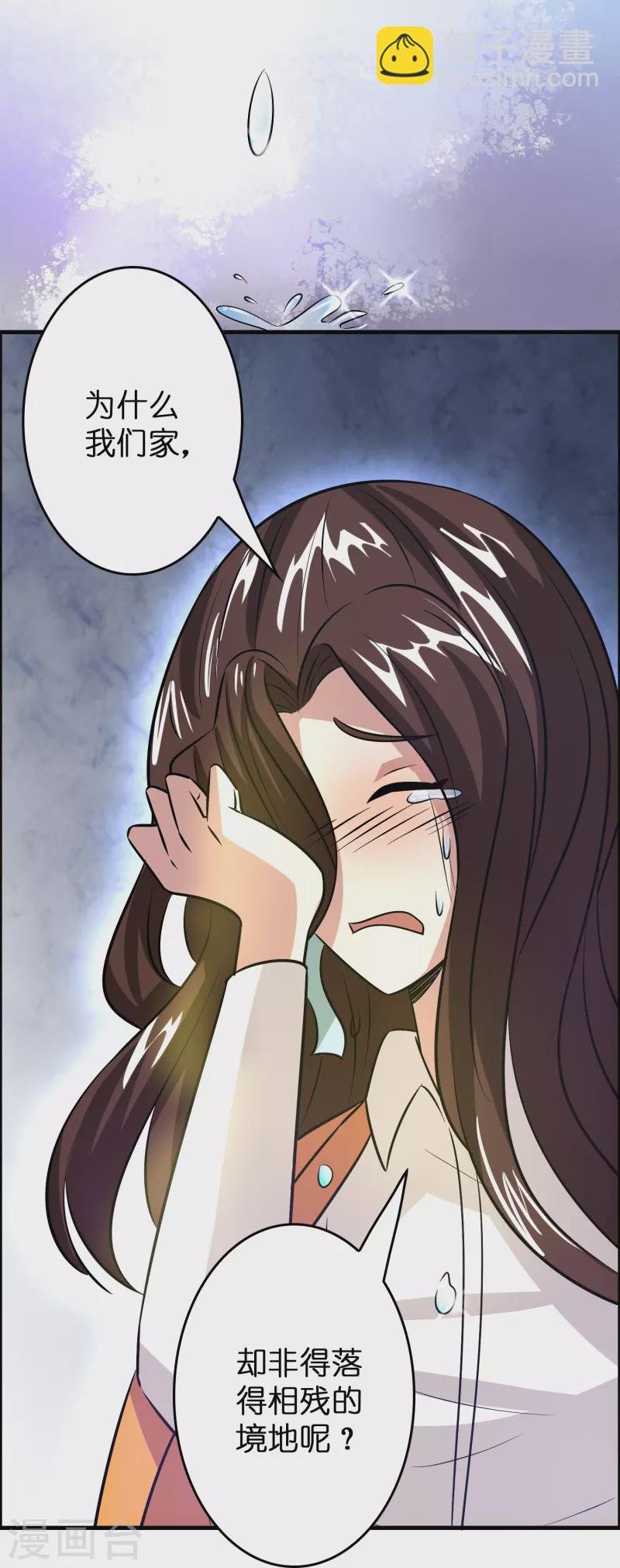 第34话 人心易变