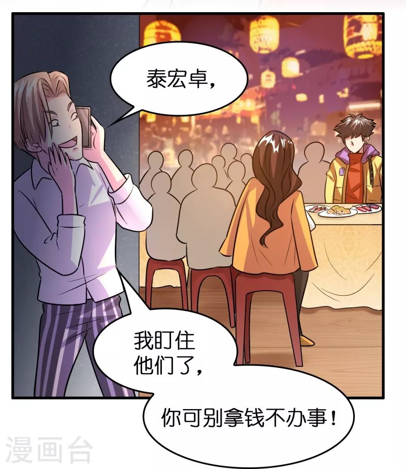 第34话 人心易变