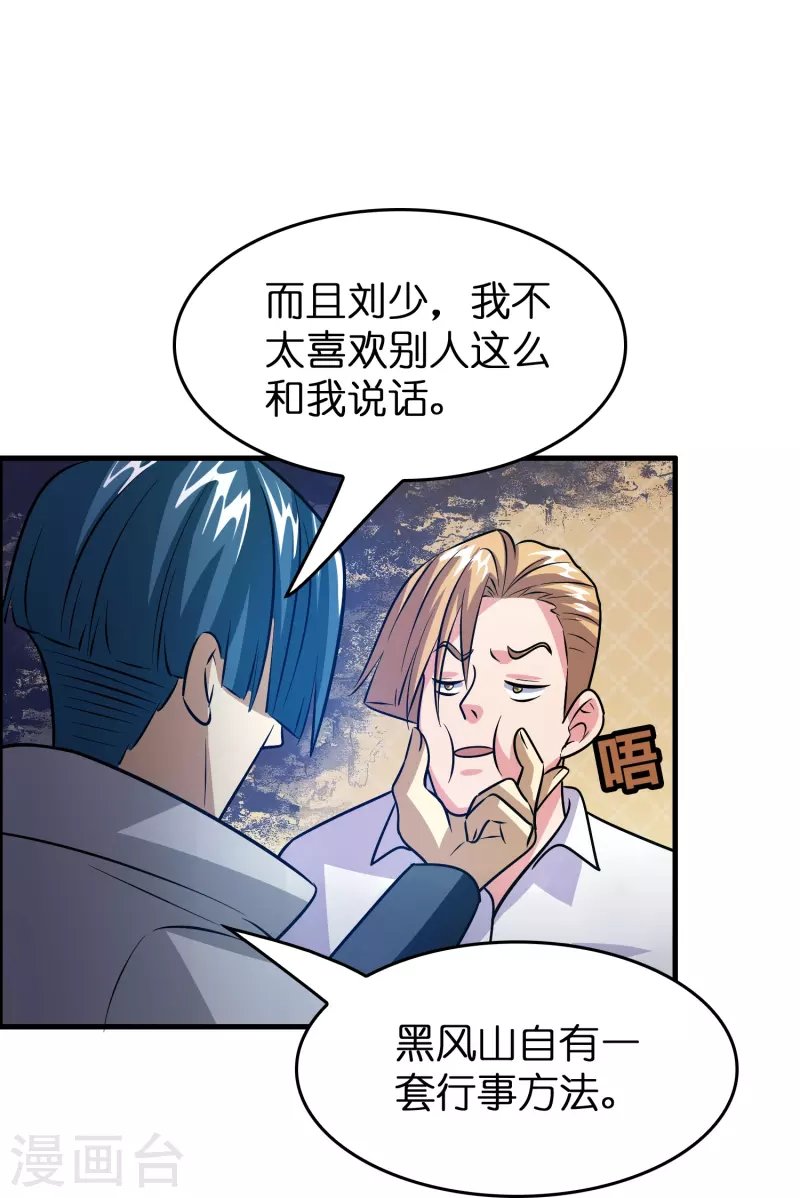 第34话 人心易变