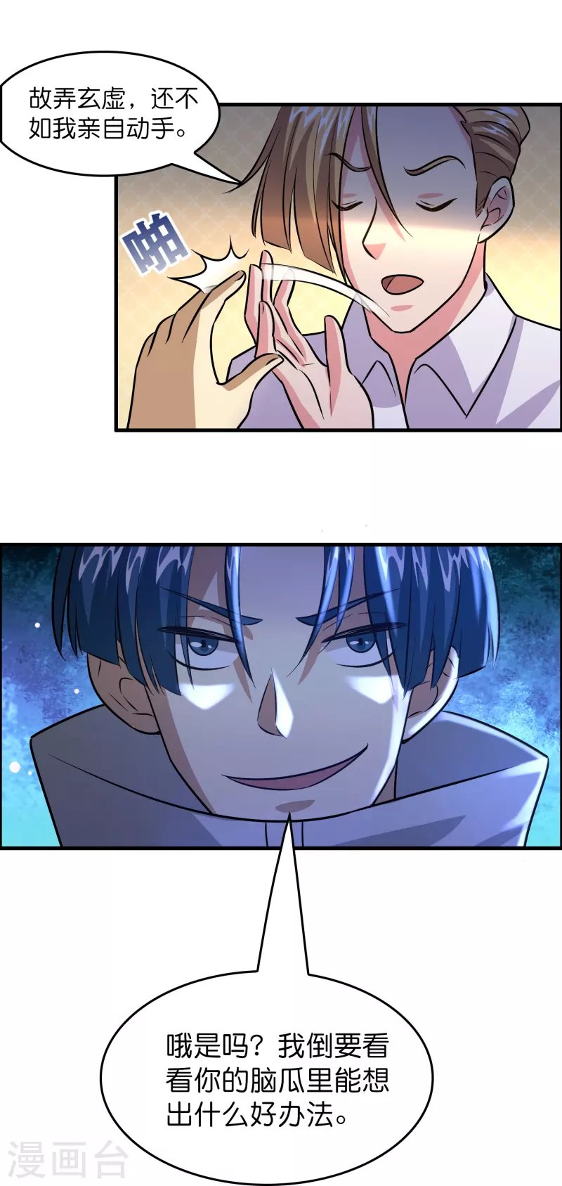第34话 人心易变