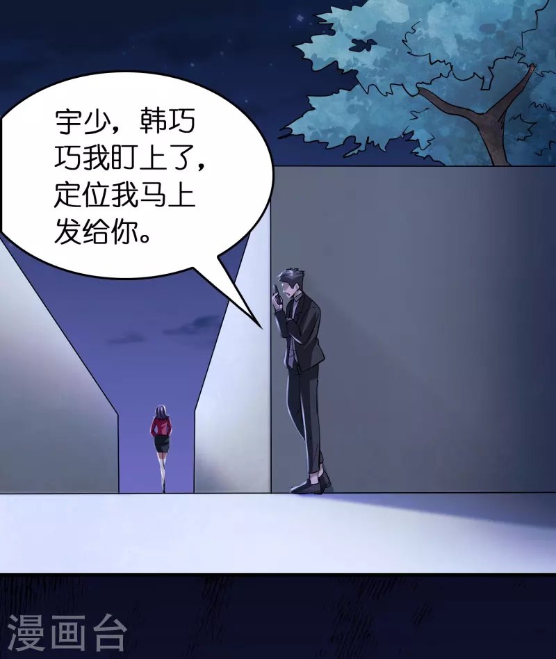 第35话 后妈的垂死挣扎