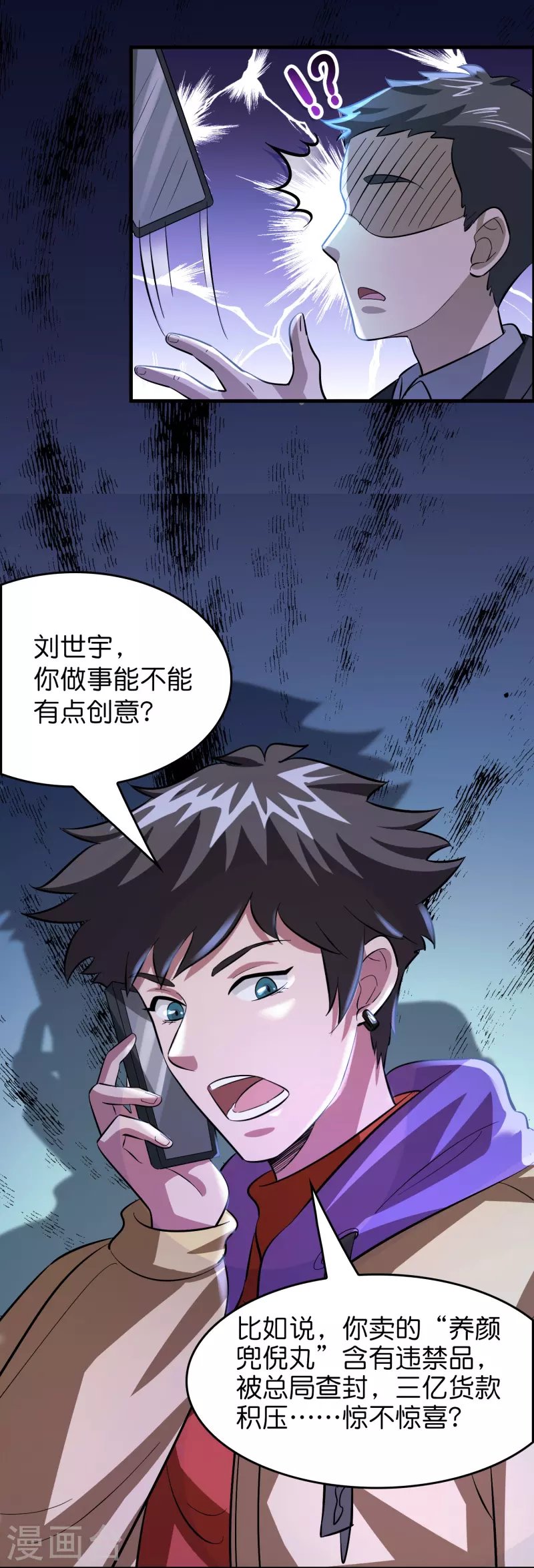 第35话 后妈的垂死挣扎