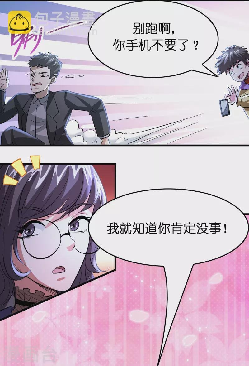 第35话 后妈的垂死挣扎