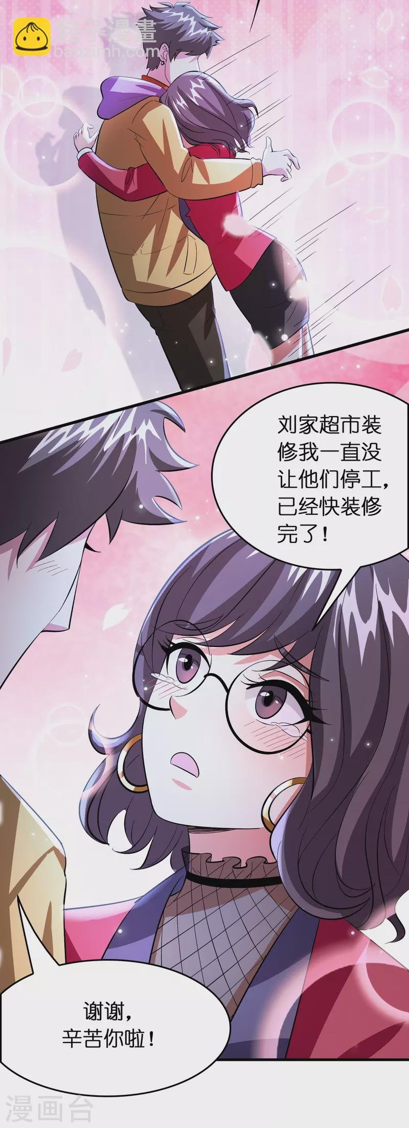 第35话 后妈的垂死挣扎