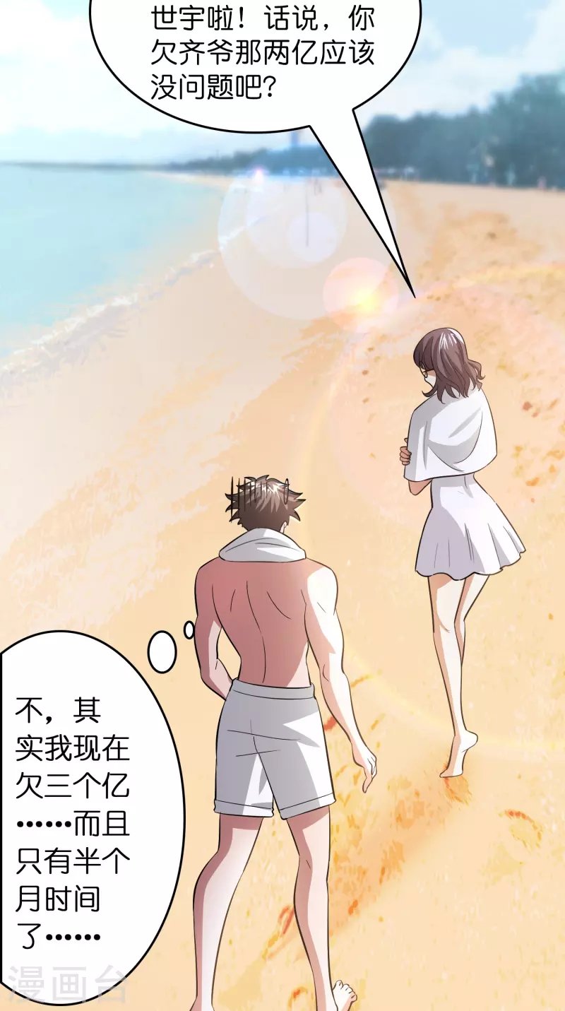第35话 后妈的垂死挣扎