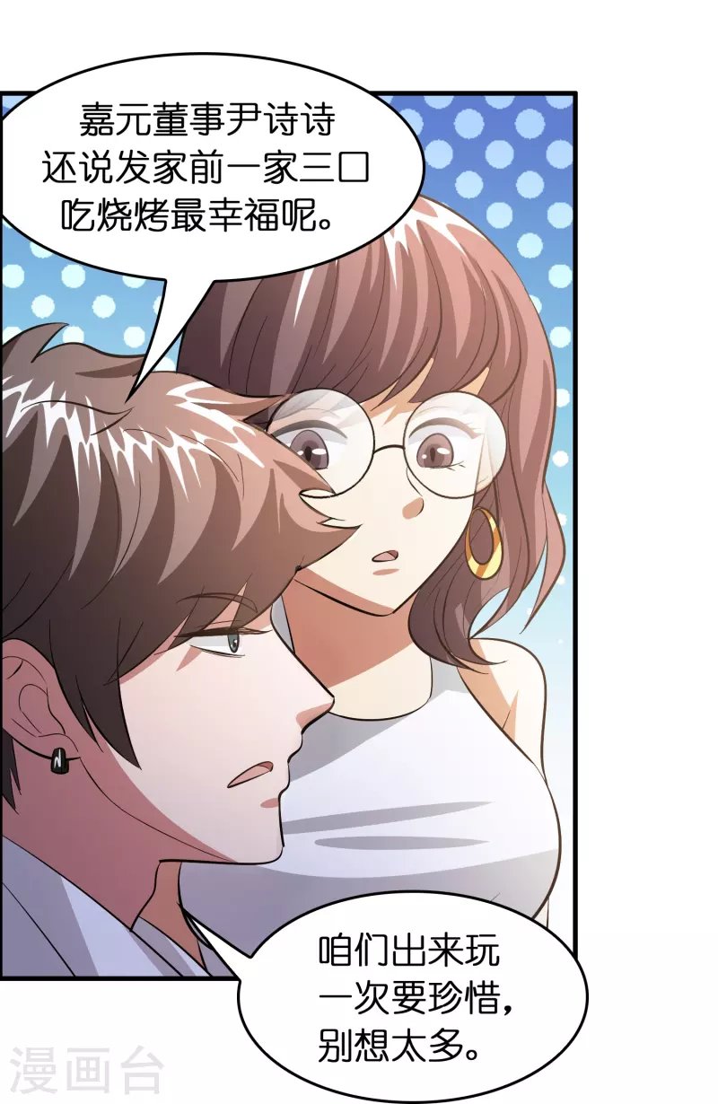 第35话 后妈的垂死挣扎