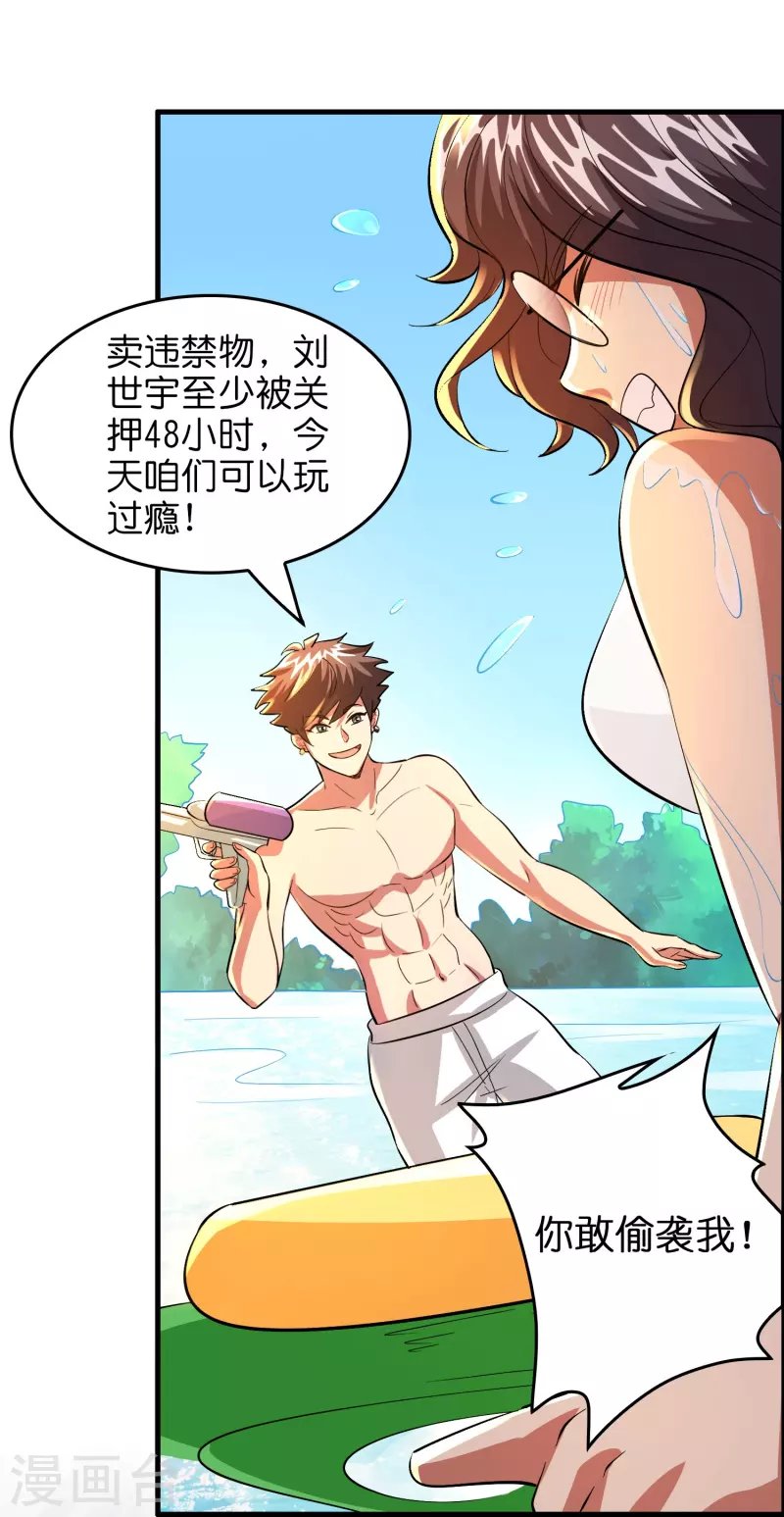 第35话 后妈的垂死挣扎