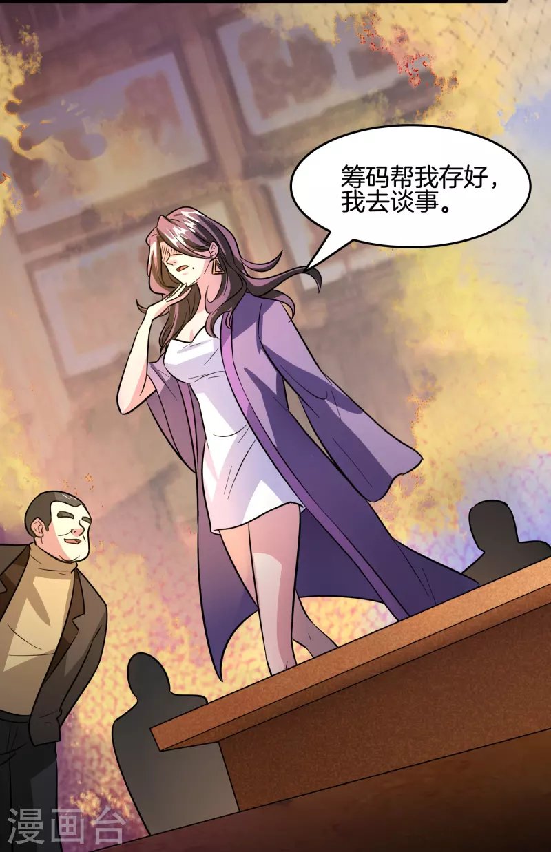 第35话 后妈的垂死挣扎