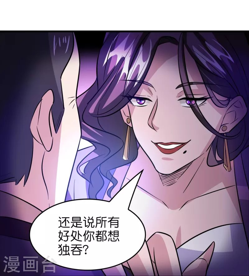 第35话 后妈的垂死挣扎