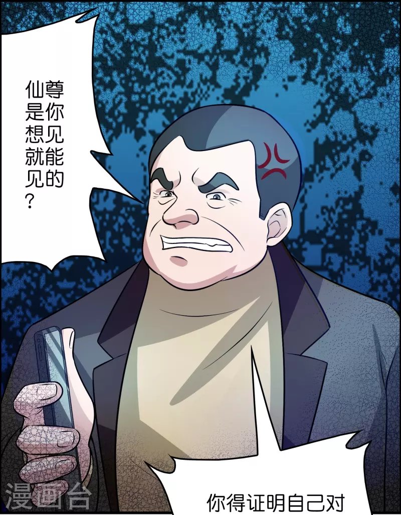 第35话 后妈的垂死挣扎