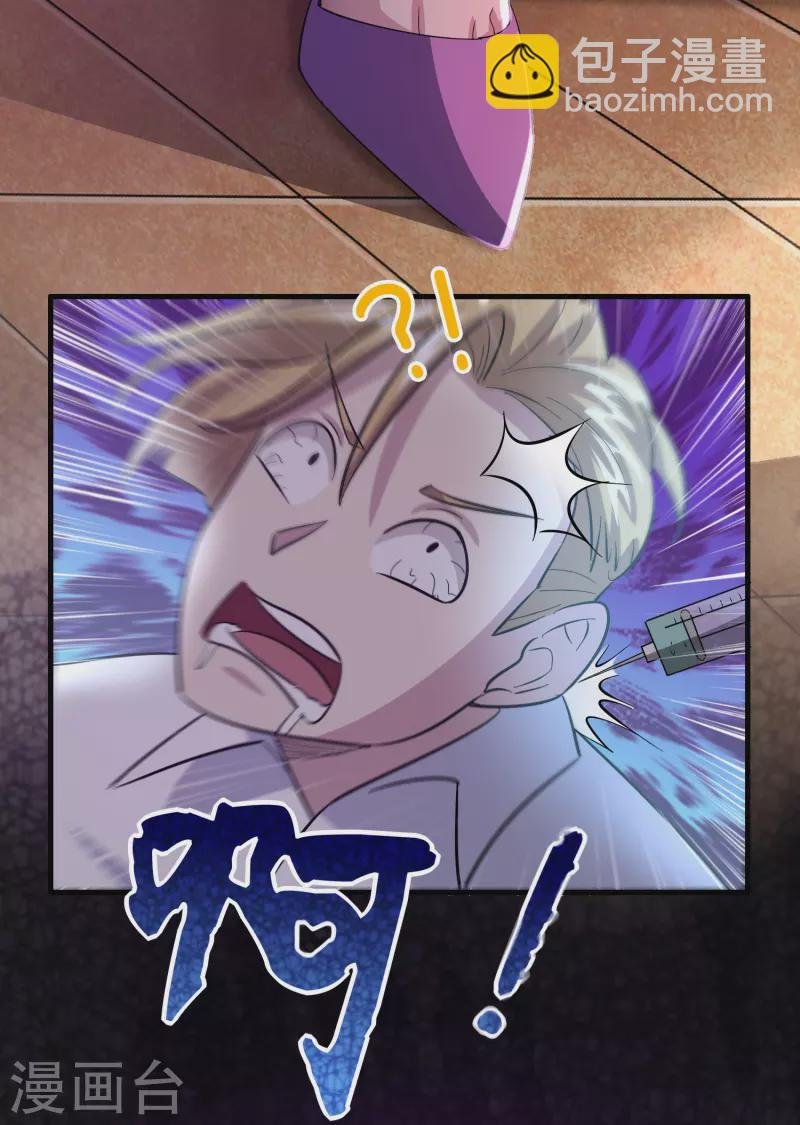 第35话 后妈的垂死挣扎