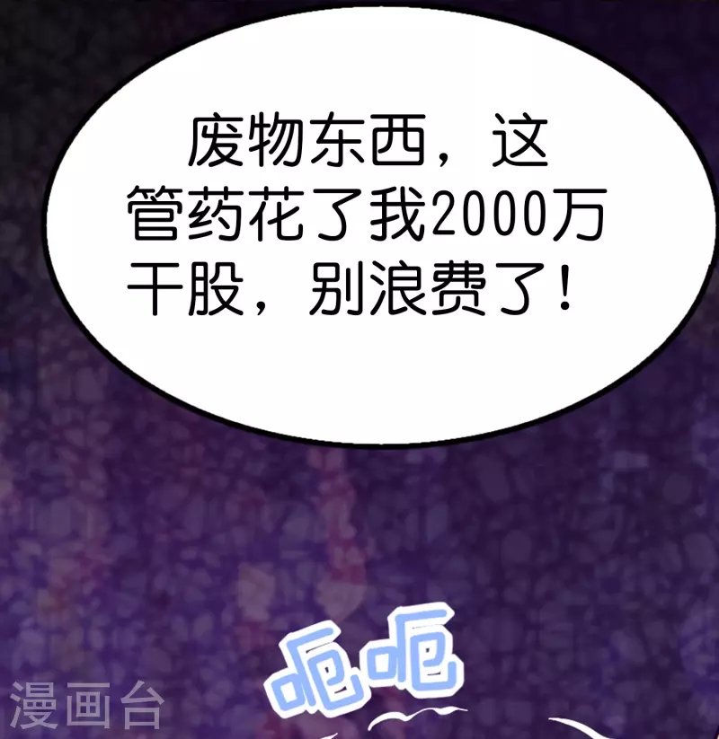第35话 后妈的垂死挣扎