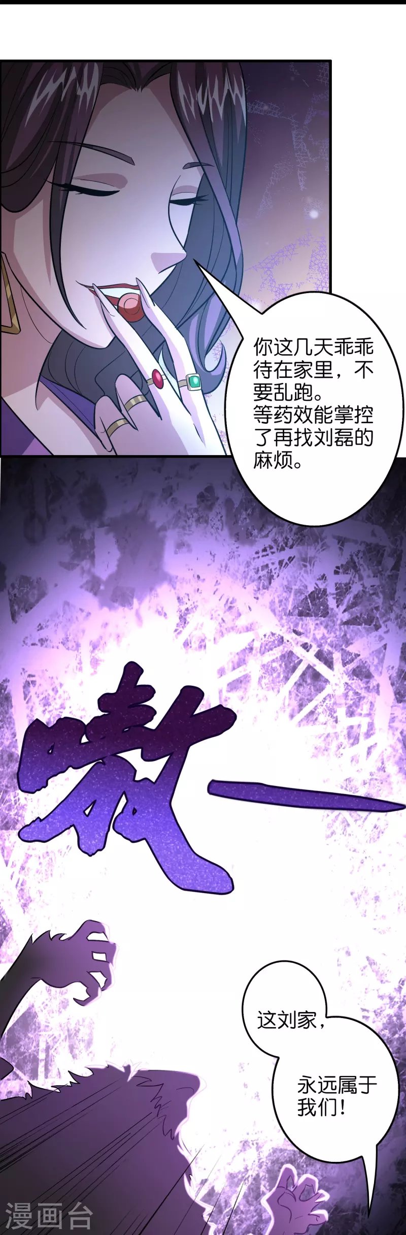 第35话 后妈的垂死挣扎