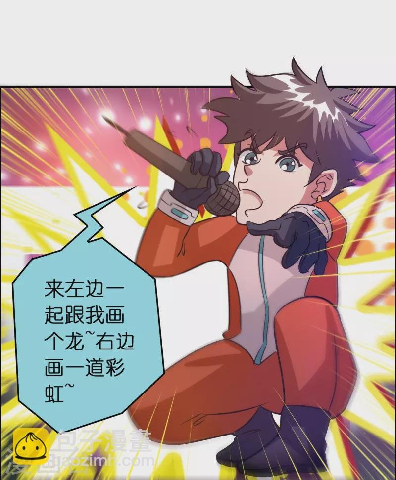 第36话 雷兽的终身大事！