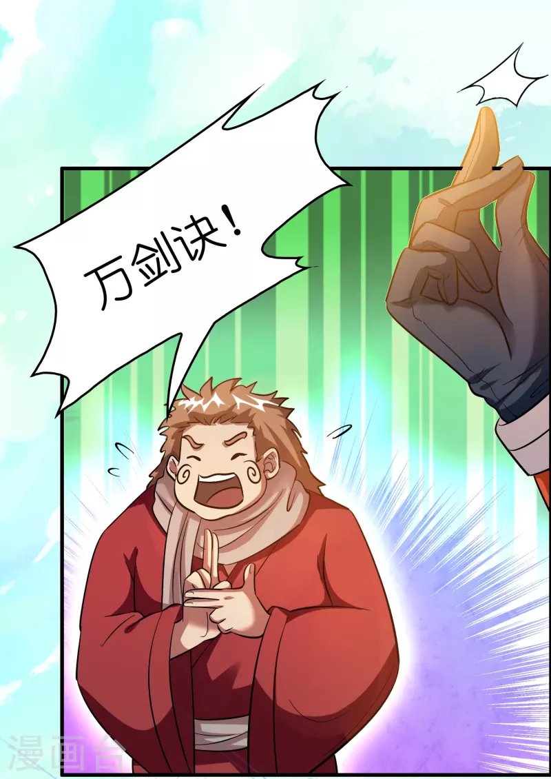 第36话 雷兽的终身大事！