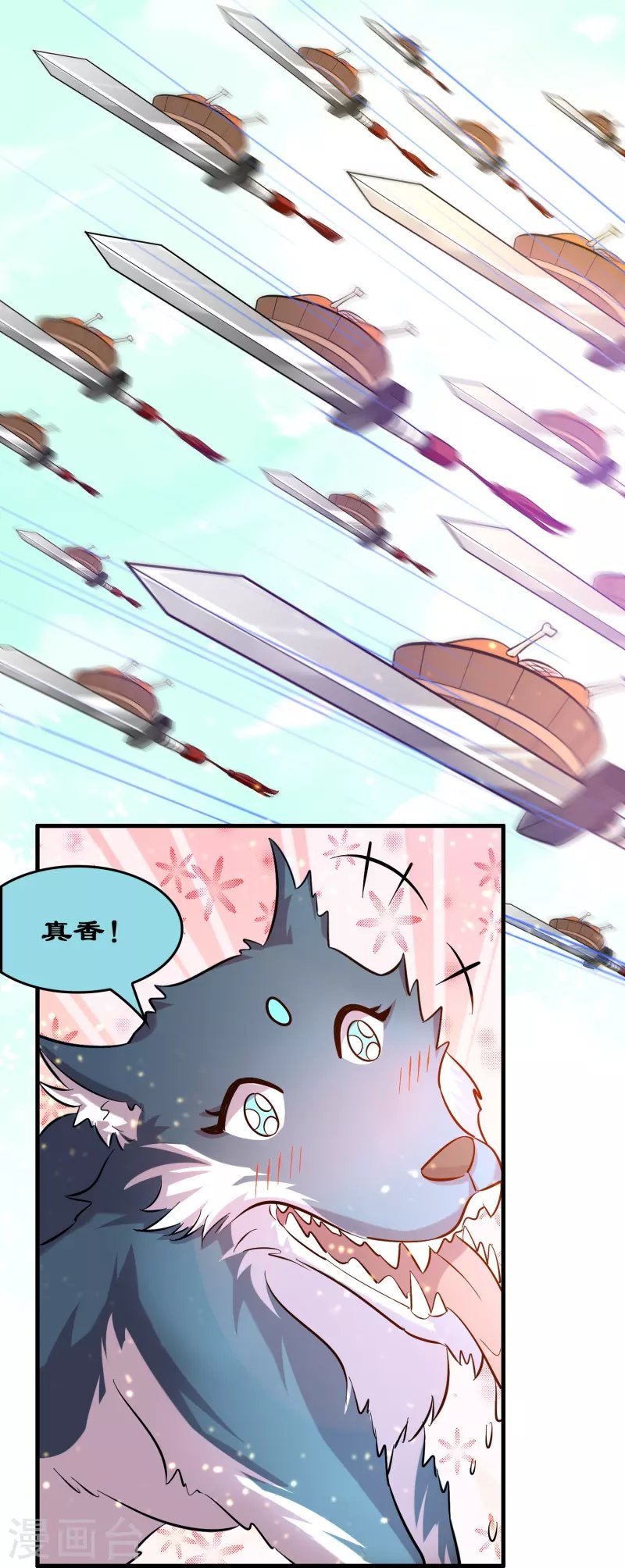 第36话 雷兽的终身大事！
