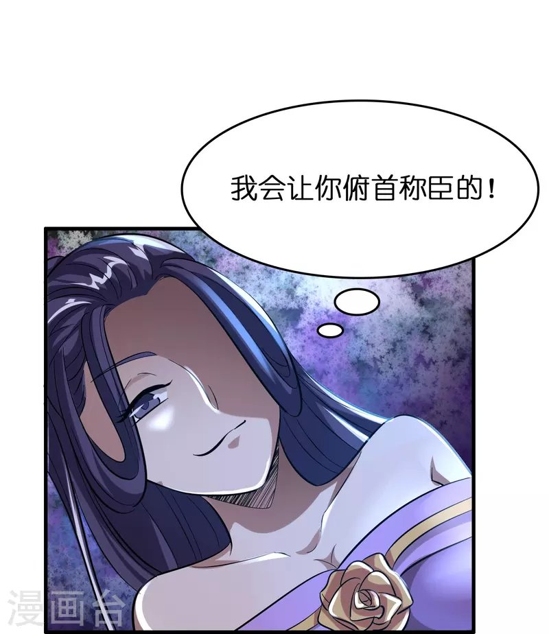 第36话 雷兽的终身大事！