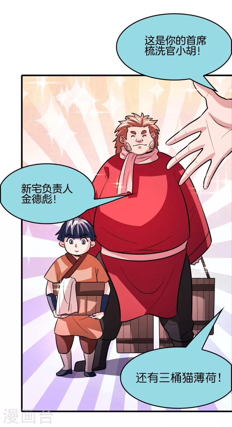 第37话 后妈gameover
