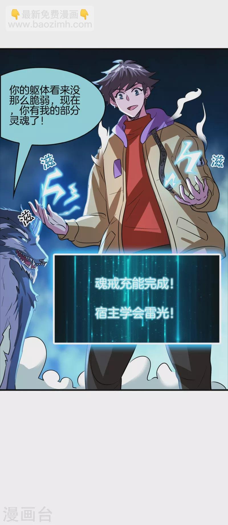 第37话 后妈gameover