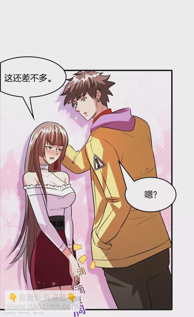 第37话 后妈gameover