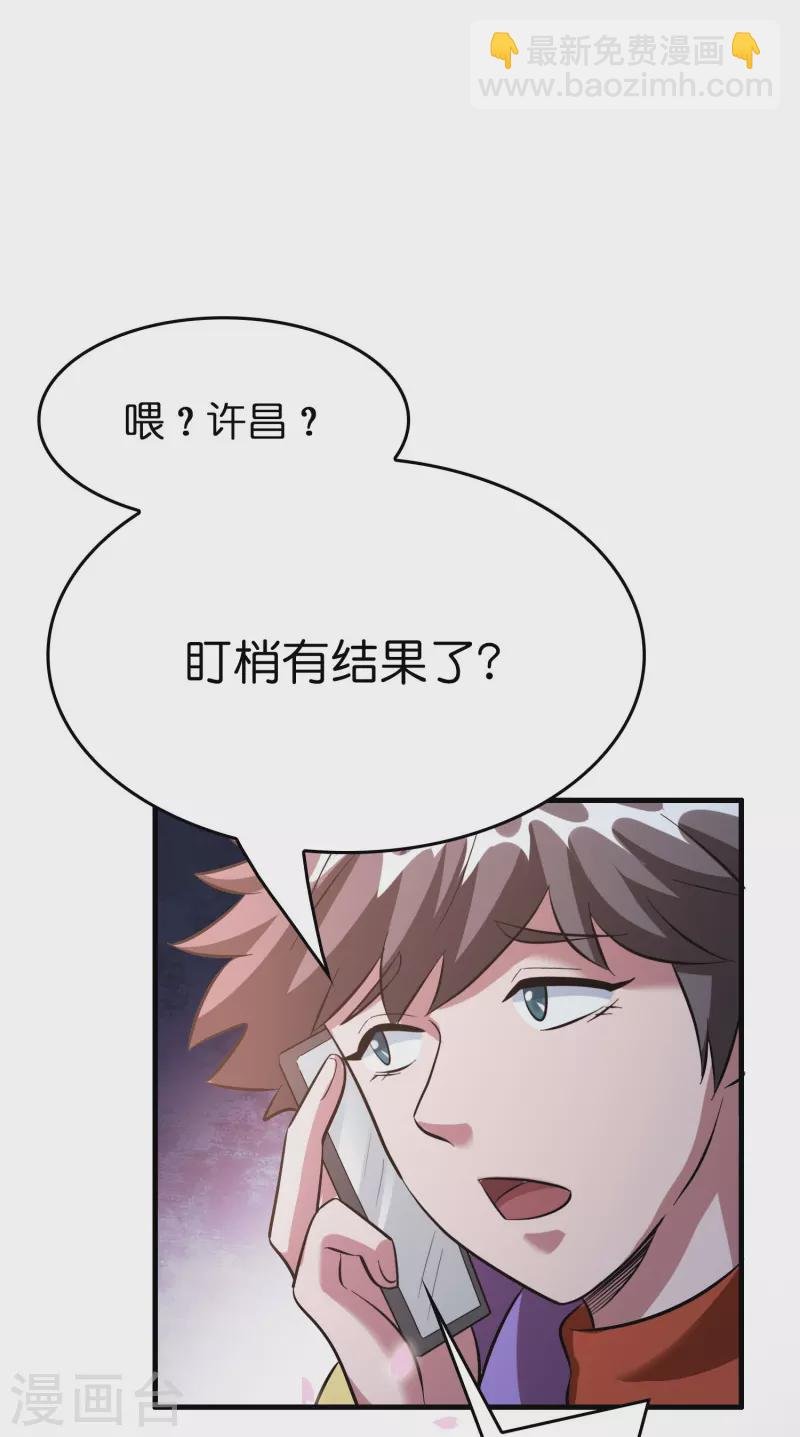 第37话 后妈gameover