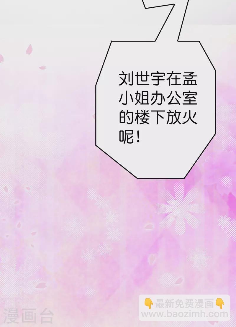 第37话 后妈gameover
