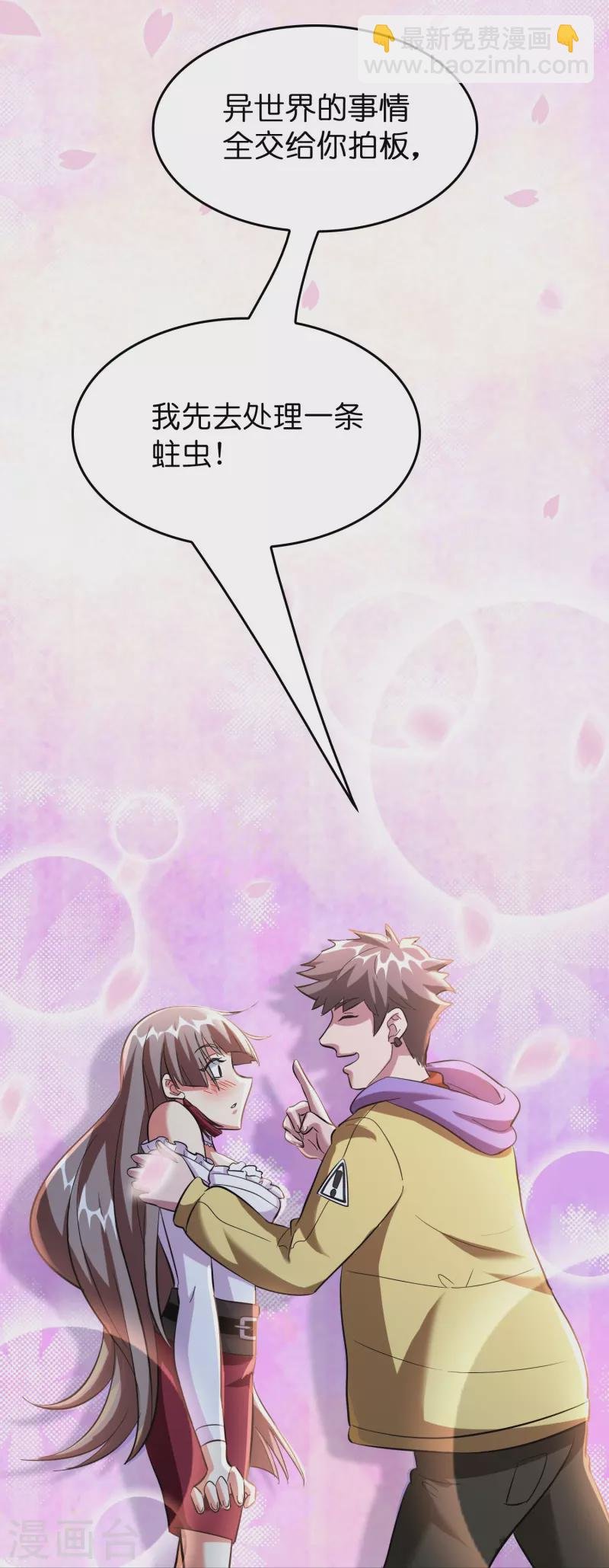 第37话 后妈gameover