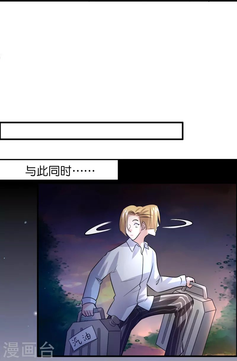第37话 后妈gameover