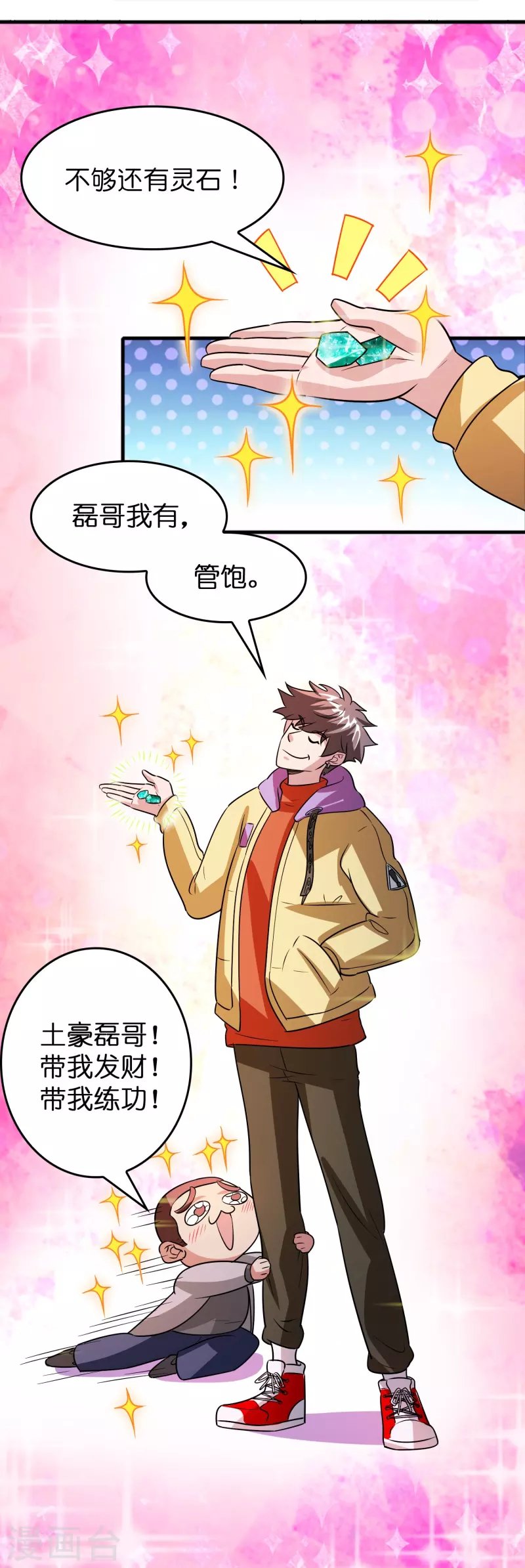第38话 休想魅惑我