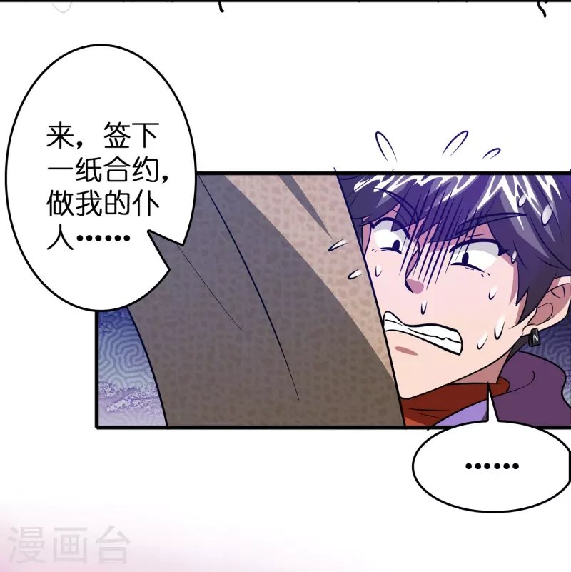 第38话 休想魅惑我