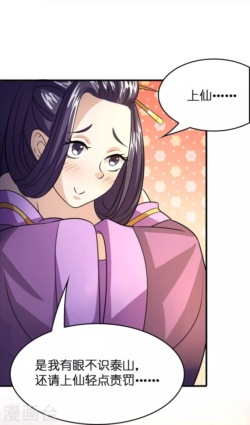 第38话 休想魅惑我